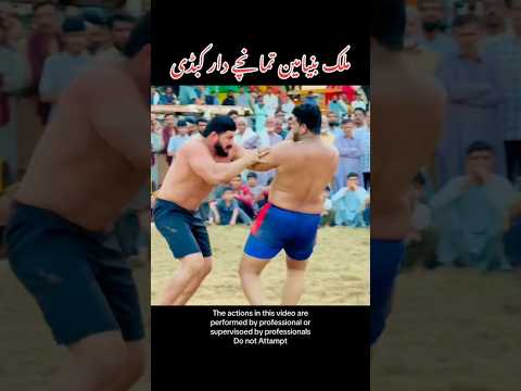 #malik #binyameen #kabaddi #match #💪