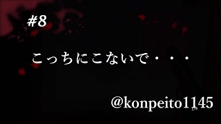 【絶叫実況】「バイオハザード7 レジデント イービル」グロテスクVer. #8