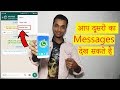 How to use export chat in Whatsapp all Massage & History save to Drive
