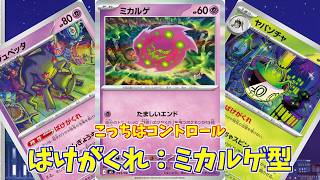 【ポケカ】とーしんのPTCGL対戦記(H-J)No.078【ばけがくれ２/Spiritomb】