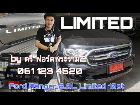 ฟอร์ด