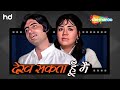 देख सकता हूँ मैं कुछ भी Dekh Sakta Hoon Main Majboor 1974 Amitab