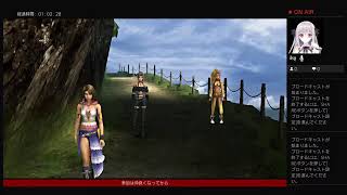 初見の気分　FFX-2声無し　 #3