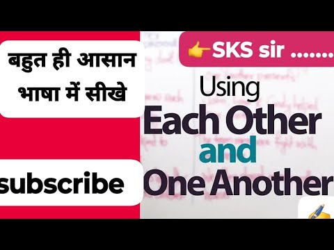 Using Each Other and One Another Correctly | Each Other One Another Difference in English grammar
