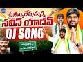 Naveen Yadav DJ SONG Nalgonda Gaddar Jubilee Hills By Election LegendTv