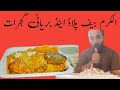 Al Karam Biryani Gujrat Minivlog Streetfood Food Foodblog Viralvideo Foodie Biryani