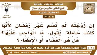 صورة [345 -3022] امرأة لم تصم رمضان لأنها كانت حاملة، فهل الواجب عليها القضاء أو الإطعام؟