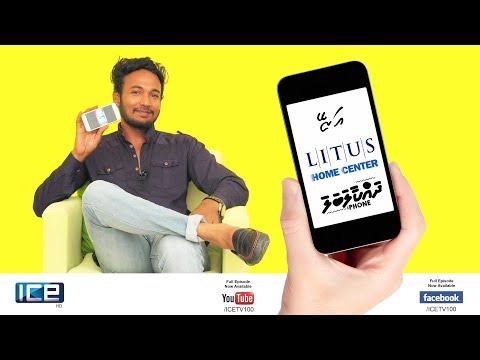 LITUS Home Center presents Dhakaalabala: Phone | EP09 - Ahmed Azmeel