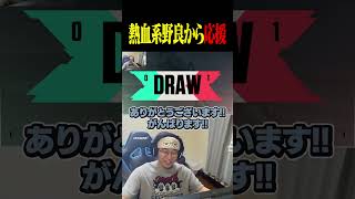熱血系野良からの応援に爆笑する善悪菌【VALORANT】#shorts #valorant