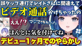 一年以上温めていたやらかしを話すこかげんぬ【ぶいすぽっ！/切り抜き/紡木こかげ/白雪レイド/絲依とい】