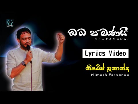 ඔබ පමණයි - Oba Pamanai | Nimesh Fernando | Sinhala Worship Song | Rehoboth Musics