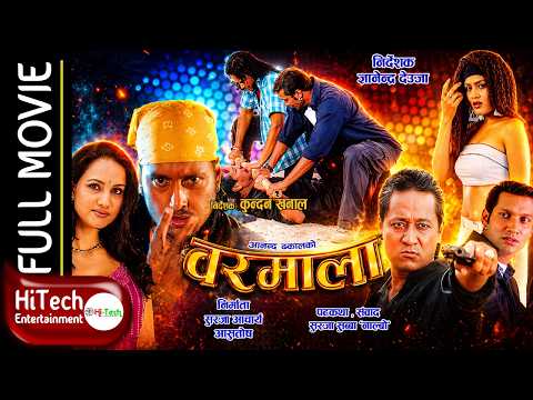 Watch Baramala