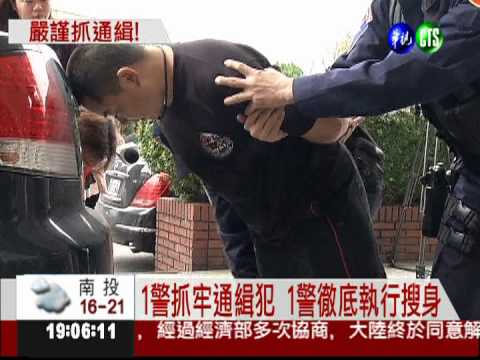 台警押送通緝犯 搜身上銬按程序