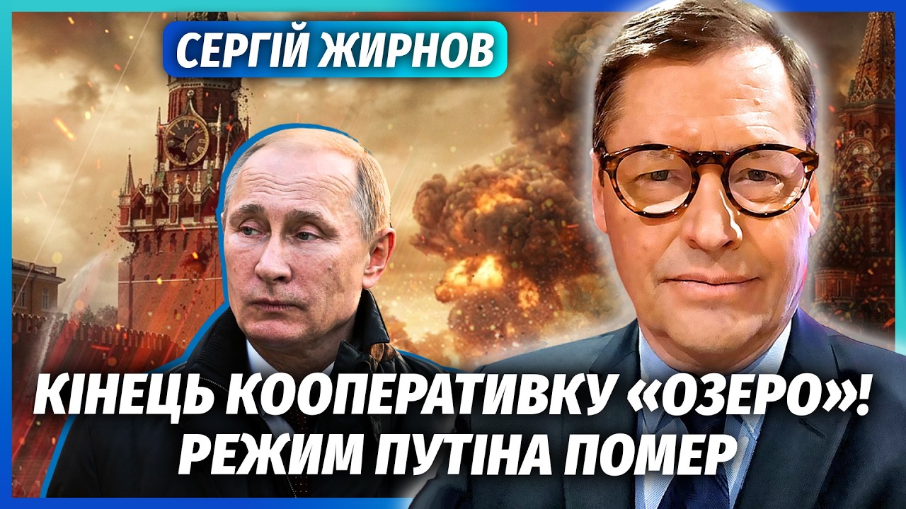 ☝️ЖИРНОВ: ПУТІНА ВІДПРАВЛЯЮТЬ У ВІДСТАВКУ! Велика змова у ФСБ. Проти диктат?