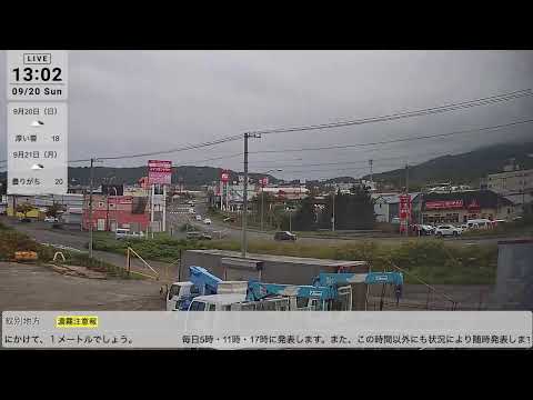 紋別市のライブカメラ映像