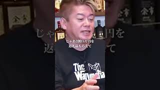 産業の無い地方を復活させる方法【堀江貴文】