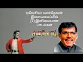 Agayam Boomi HQ Audio Songs
