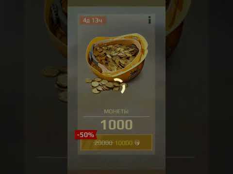 Супервыгодное предложение в Crossout Mobile