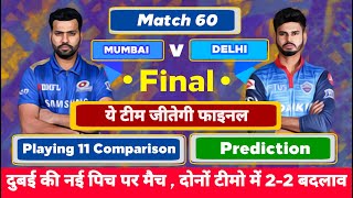 IPL 2020 - MI vs DC Playing 11 Comparison & Prediction | Final | DC vs MI | MY Cricket Production