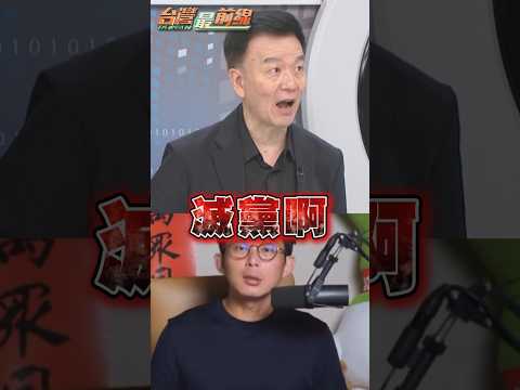 新竹藍白合破局讓黃國昌直播狂罵？于北辰批：民眾黨泡沫化最大戰犯｜#台灣最前線｜民視讚夯.com