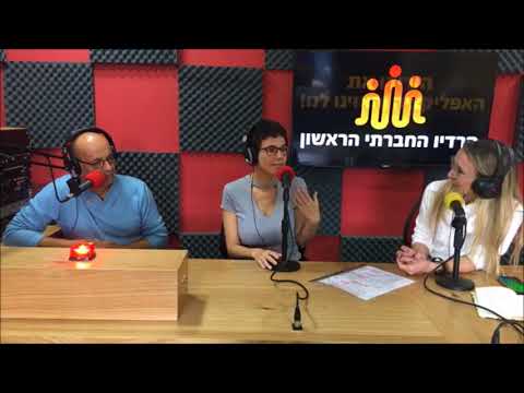 ד"ר מיכל צוקר מתארחת ב'רדיו החברתי הראשון' בתוכנית 'זמן הורים