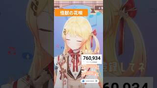 音乃瀬奏が歌う『怪獣の花唄』#ホロライブ#歌 #音乃瀬奏#怪獣の花唄