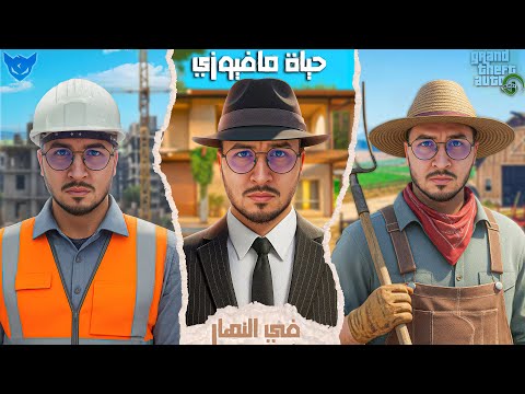GTA RP MAROC #6 – Cherfa | الحياة الواقعية :🔥اشنو كاندير فالنهار🏠