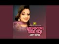 Bhalobasha Joto Boro