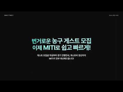 MITI 미티 video thumbnail