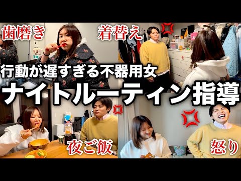 観光ビジネス学科 せっかちすぎるレインボー池ちゃんに本気のナイトルーティンを教えてもらったら異次元すぎてごめんなさい