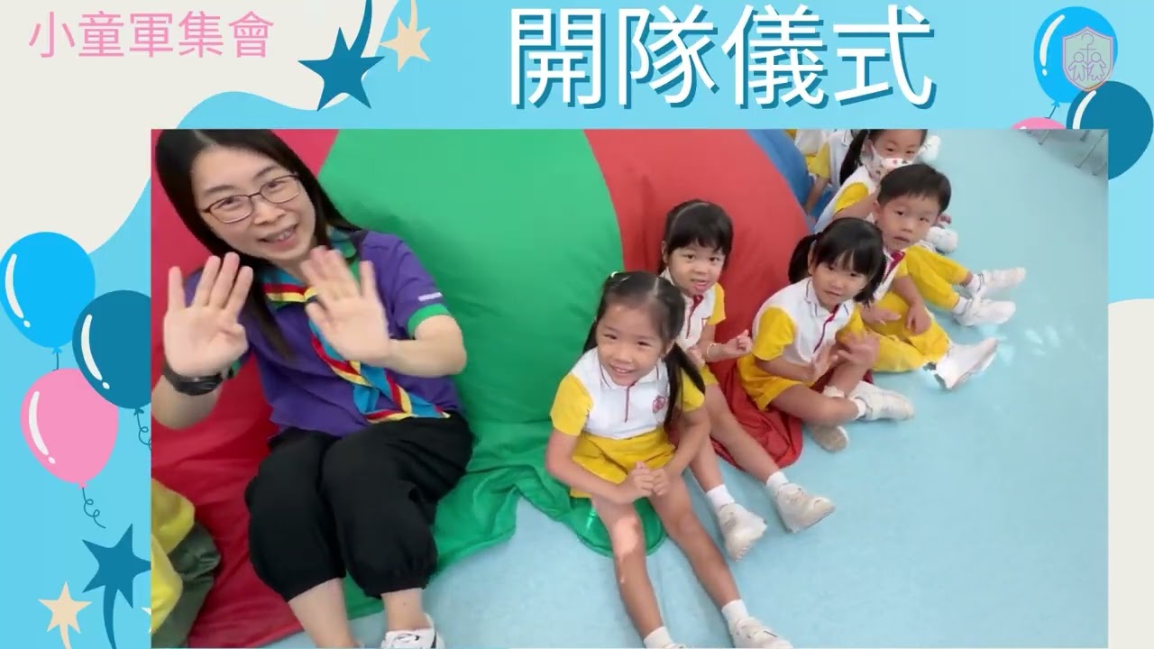 小童軍_25 26年度10月及11月活動花絮