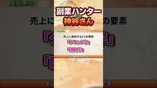 【副業 おすすめ】60代主婦が2ヶ月目で38万！楽天ROOMで一番簡単な方法！【在宅ワーク】【フリーランス】【AI副業】