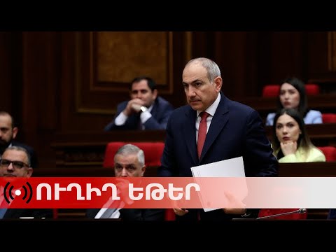 Armenia PM in parliament, to present 2026 budget draft - NEWS.am