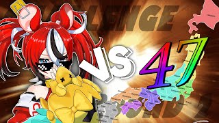Start / WITNESSED - ≪BAE VS 47≫ ROUND 2 RTA