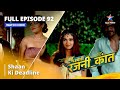 FULL EPISODE 92 Shaan Ki Deadline Bahuhumarirajni Kant