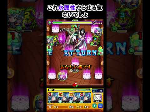 「水属性が苦戦する理由とは？モンストの真実を暴露！」
