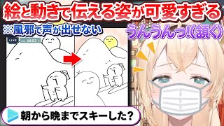 OP - 【ござるさん劇場】風邪で声が出せず絵と動きで一生懸命伝えようとする風真殿が可愛すぎる【風真いろは/ホロライブ切り抜き/holoX】