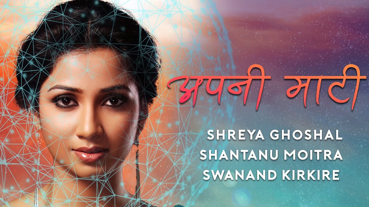 Apni Maati Lyrics | Shreya Ghoshal Official | Shreya Ghoshal