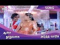 Aasai Nooruvagai HD Song Adutha Varisu