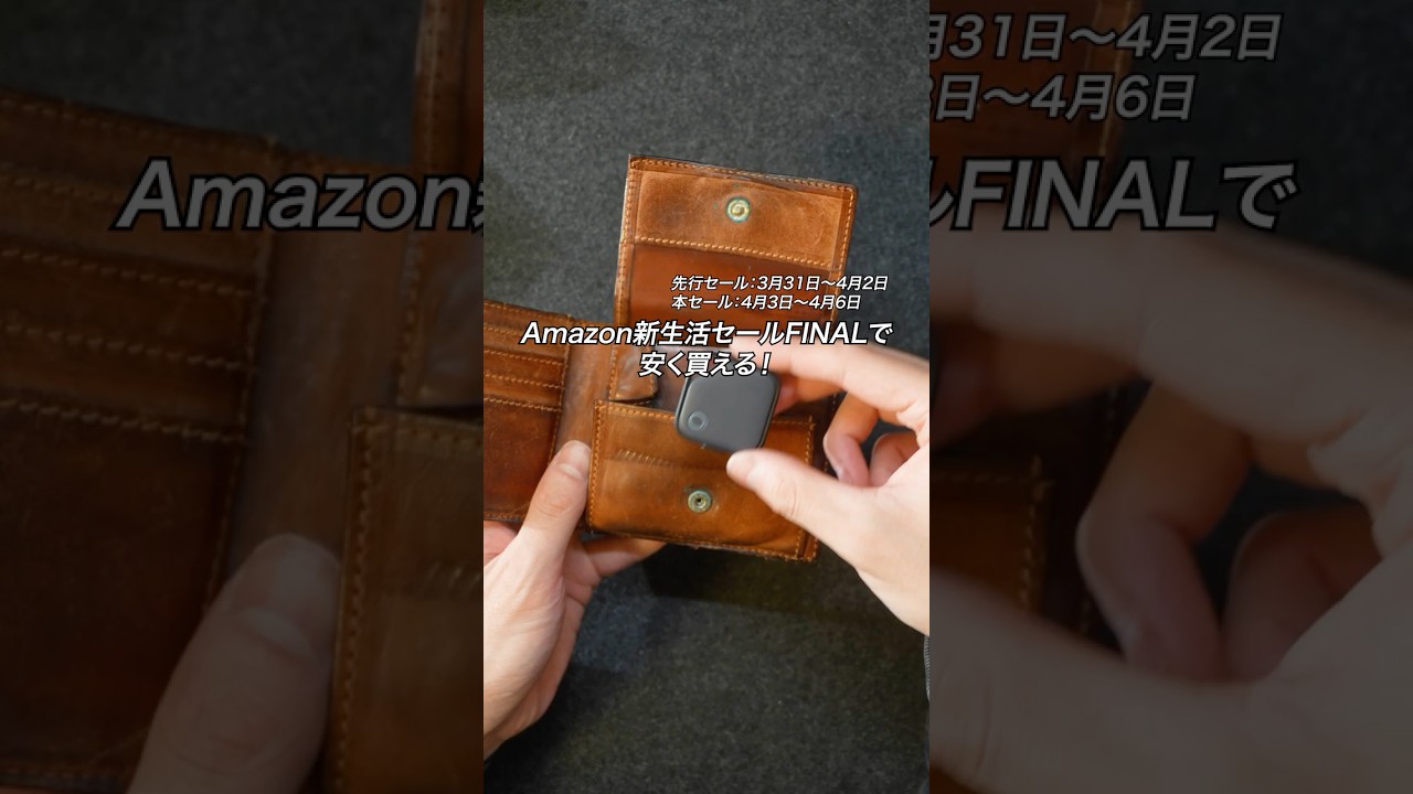 Amazon新生活セールFINALで安く買える！便利アイテム3選 #PR #ガジェット #ガジェット紹介 #充電器 #モバイルバッテリー