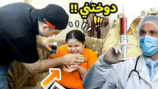 مايسمعوا الكلام و أبوهم مريض و يعملوا فيه مقلب أكبر إبره 💉🤔🎉😂