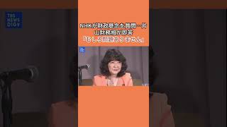 NHK「日本の財政は大丈夫？」→片山財務相が反論🔥