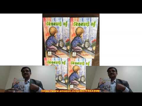 download lagu mp3 mp4 Dinamani Kathir Short Stories, download lagu Dinamani Kathir Short Stories gratis, unduh video klip Dinamani Kathir Short Stories