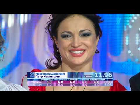 1   Маргарита Дробязко – Петр Чернышев 7 ф Бессмертная возлюбленная