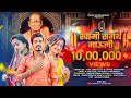 स्वामी समर्थ माऊली Swami Samarth Mauli Tanmay C Patekar24 Manasi Nai