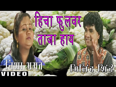 HICHA FULVAR TAJA HAAY - DOGHAAT WATOON KHAU (SAWAL JAWAB) || T-Series Marathi