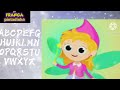 ABC Franga Pintadinha