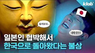 나 K-불상인데 일본에서 살아 돌아온 썰 푼다｜크랩