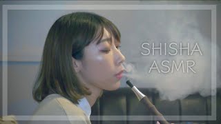 【ASMR】Smoking girl | シーシャを吸う音が最高にチルい【シーシャ】