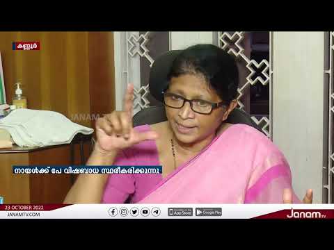 കണ്ണൂരിൽ പല ഇടങ്ങളിലായി നായ്ക്കൾക്ക് പേ വിഷാബാധ സ്ഥിരീകരിക്കുന്നു